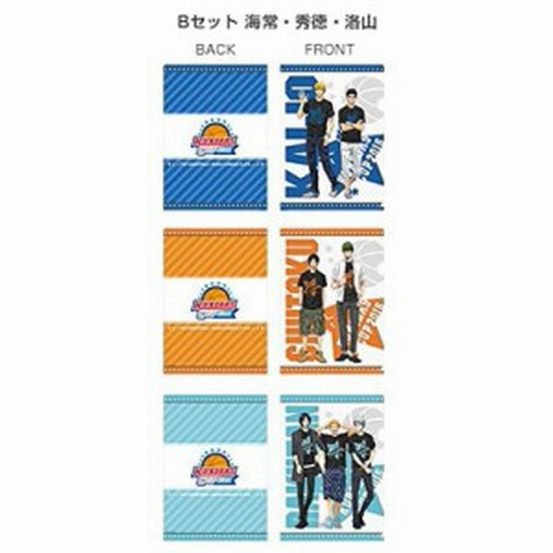 新品 黒子のバスケ 黒バス Kurobas Cup 15 クロバスカップ15 クリアファイル 3枚セット 海常高校 秀徳高校 洛山高校 黄瀬涼太 通販 Lineポイント最大1 0 Get Lineショッピング
