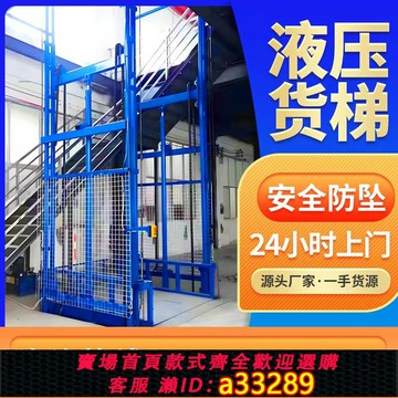 {可打統編 超低價}液壓升降貨梯升降平臺1噸—5噸超大載重安全防墜廠房倉庫貨梯