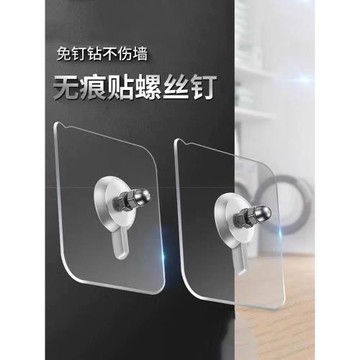 免打孔無痕釘螺絲貼瓷磚掛鉤強力粘鉤固定器免釘相框照片壁掛墻釘