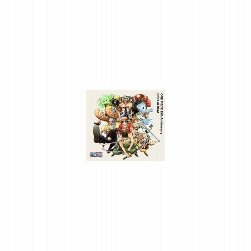 アニメ Anime One Piece 15th Anniversary Best Album 国内盤 Cd 通販 Lineポイント最大0 5 Get Lineショッピング