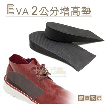 糊塗鞋匠 B06 EVA2公分增高墊 1雙 隱形增高修飾身高 後跟減壓好走 半墊 EVA增高墊 增高半墊 EVA輕量緩衝