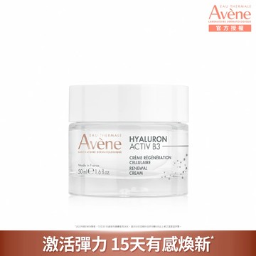 雅漾 - Avene雅漾 B3彈力透亮精華霜(50ml/瓶)