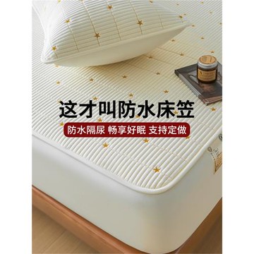 高端A類夾棉防水隔尿床笠罩隔臟防污床罩床套全包防滑床墊保護罩