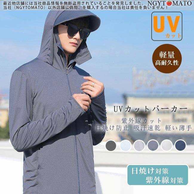ラッシュガード メンズ UVカット UVカットパーカー 白L YM-0061 通販