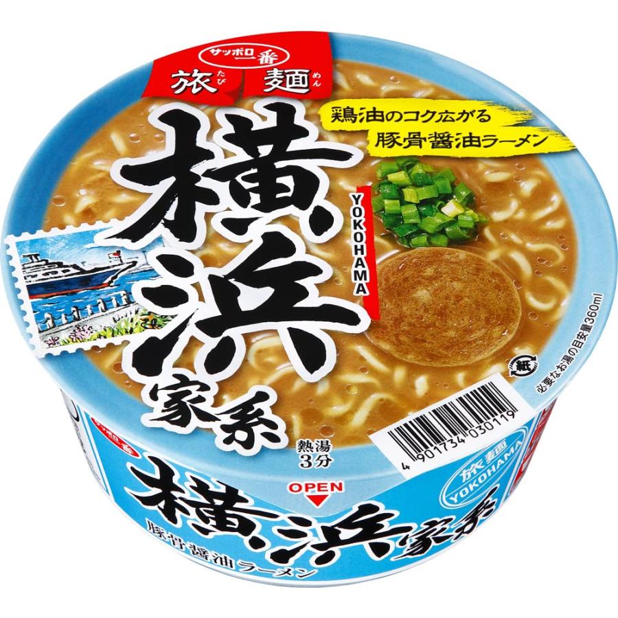 サンヨー食品 サッポロ一番 旅麺 横浜家系 豚骨醤油ラーメン 90g