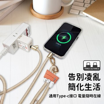 SNOOPY 史努比 PD 65W 急速充電手機掛繩 附造型夾片 手機夾片 手機掛片 手機掛繩 充電線 快充線