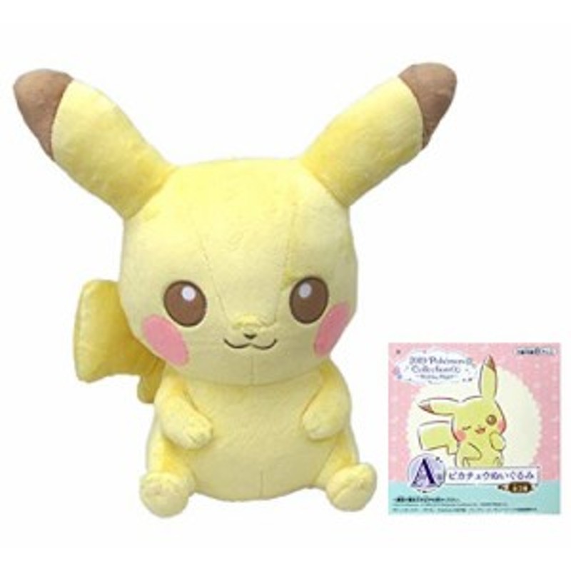 ポケモン 一番くじ 19 Pokemon Collection Holiday Night A賞 ピカチュウ ぬいぐるみ 通販 Lineポイント最大1 0 Get Lineショッピング