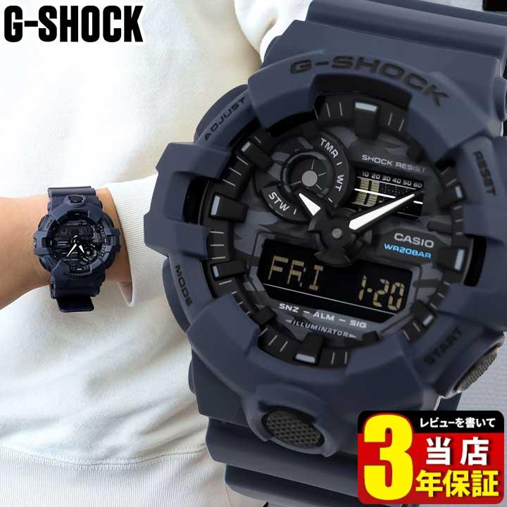 Gショック ジーショック G-SHOCK 腕時計 メンズ 防水 アナログ アナデジ 迷彩 カモフラ GA-700CA-2A ネイビー ブルー 青 |  LINEブランドカタログ