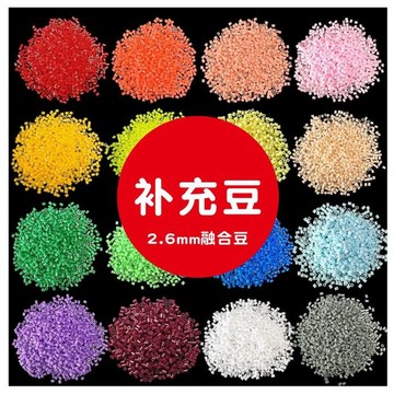 ✨全網最低價☜桃園出貨✨拼豆補充包2.6mm小豆融合豆高品質MARD小舞家同款DIY拼豆豆多顏色