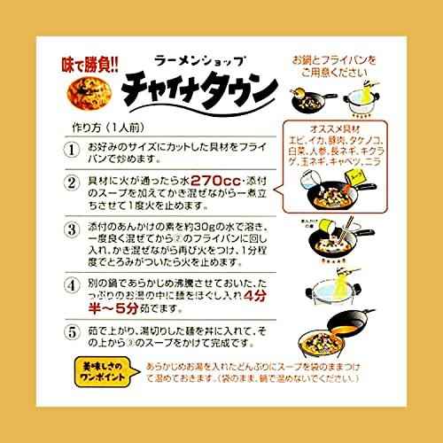 チャイナタウン みそチャンポン3食入 秋田味噌チャンポン ラーメン アイランド食品 ケンミンショー あんかけラーメン 秋田