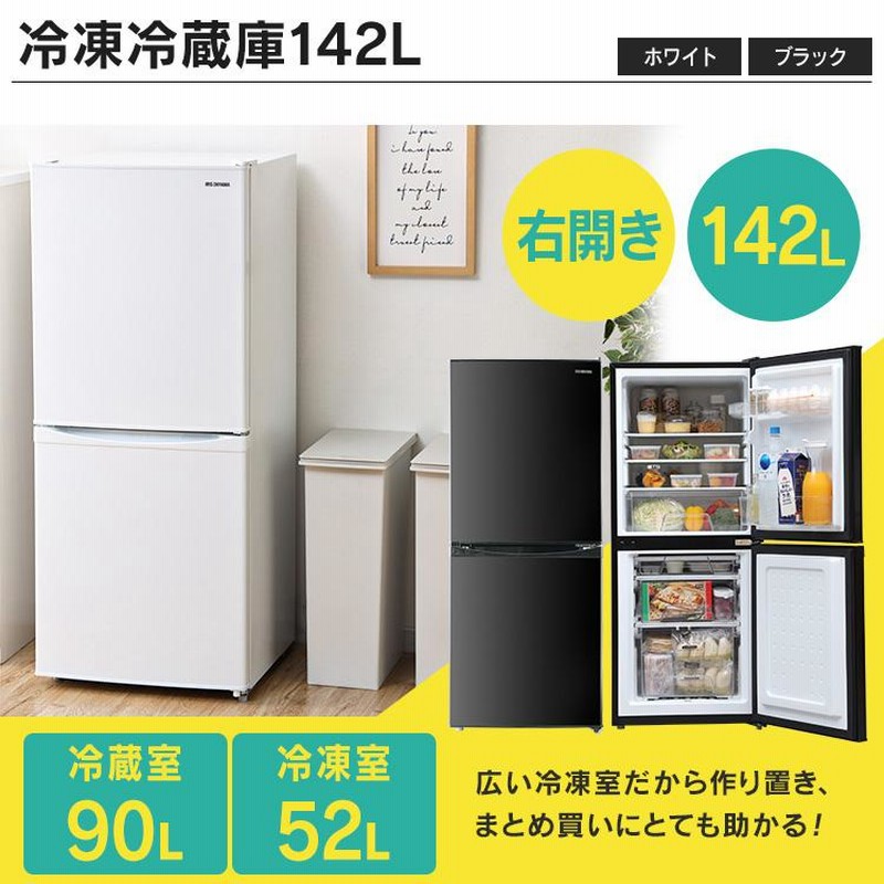 生活家電2点セット 冷蔵庫 90L 洗濯機 4.5kg 一人暮らし Au049 【公式