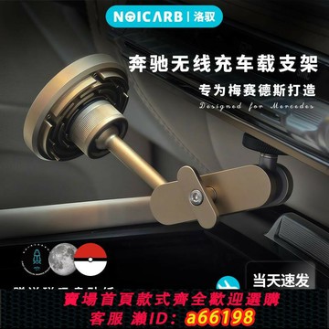 【台灣公司 可開發票】洛馭梅賽德斯奔馳GLS/GLE/GLB/GLA/CLA鋁合金無線充車載手機支架