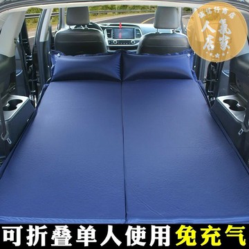 汽車床墊 車載氣墊床 氣墊床 車載充氣床墊轎車SUV后排車中氣墊床旅行床汽車用睡覺床成人睡墊2
