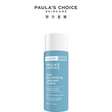 寶拉珍選 抗老化2%水楊酸緊緻毛孔精露30ml (小包裝) (效期最低至2026/06)