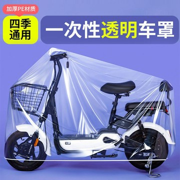 隔日達🔥一次性機車車罩 加厚 PE 車套 加厚一次性透明電動車車罩 通用機車防塵防雨套 電瓶車防曬防水機車衣保護套