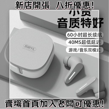 耳機 隨身耳機 運動耳機 睡眠耳機 聽歌神器Sibyl真耳機高顏值2025新款入耳式降噪游戲適用安卓蘋果
