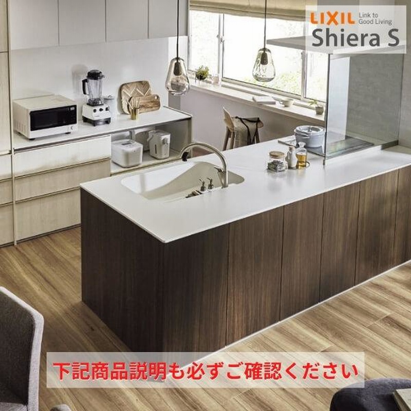 シエラS 食器棚 リクシル 間口180cm 間仕切り型カウンター S6005 1段引出し付開き扉+マルチスペースプラン W1800mm LIXIL  システムキッチン収納 グループ2 | LINEブランドカタログ