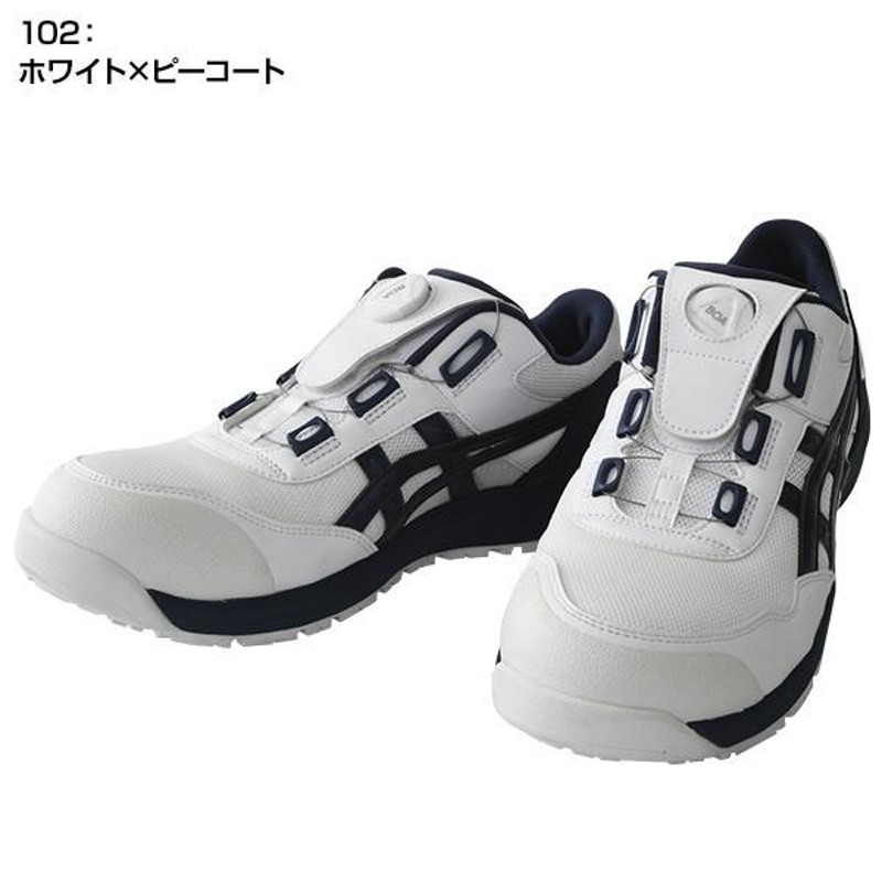 asics安全靴 WINJOB CP209 BOA WHITE/BLACK | rodeosemillas.com