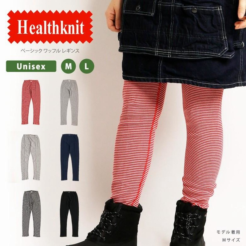 Healthknit ヘルスニット レギンス スパッツ タイツ サーマル