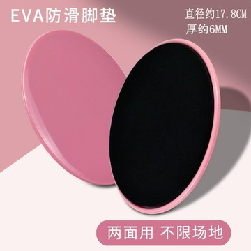 滑行盤/健腹盤/滑輪盤 健身家用瑜伽普拉提神器練腿滑片腹肌滑盤馬甲線訓練板【CM18536】