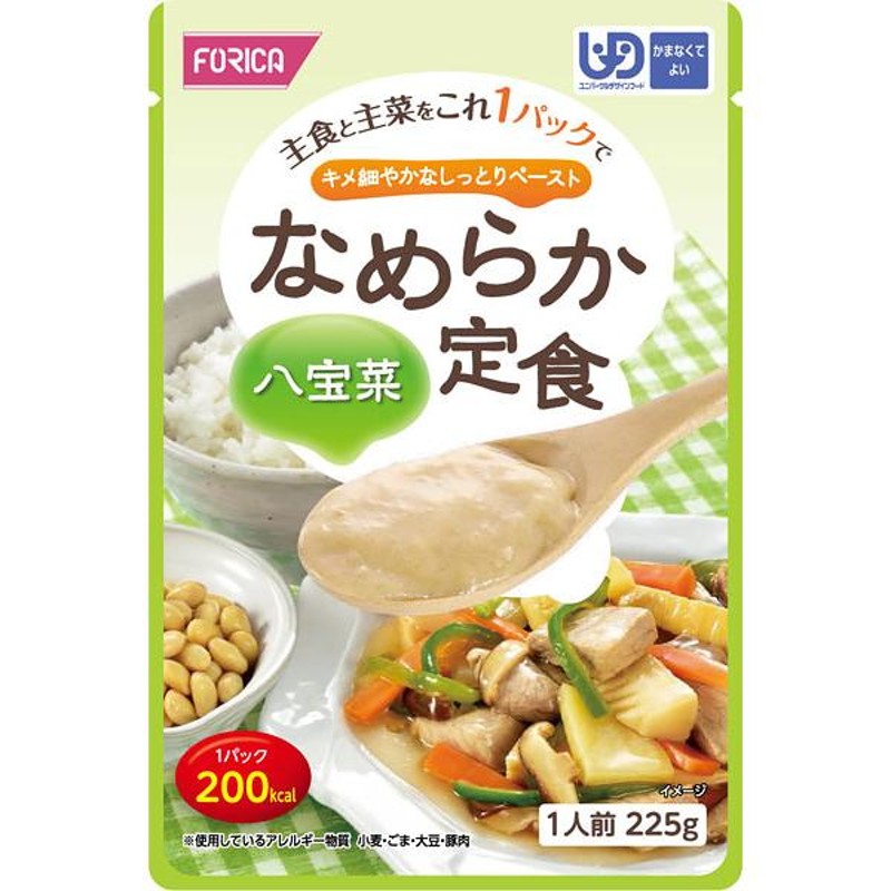 LINEショッピング　八宝菜　225g　ホリカフーズ　LINEポイント最大GET　なめらか定食　通販