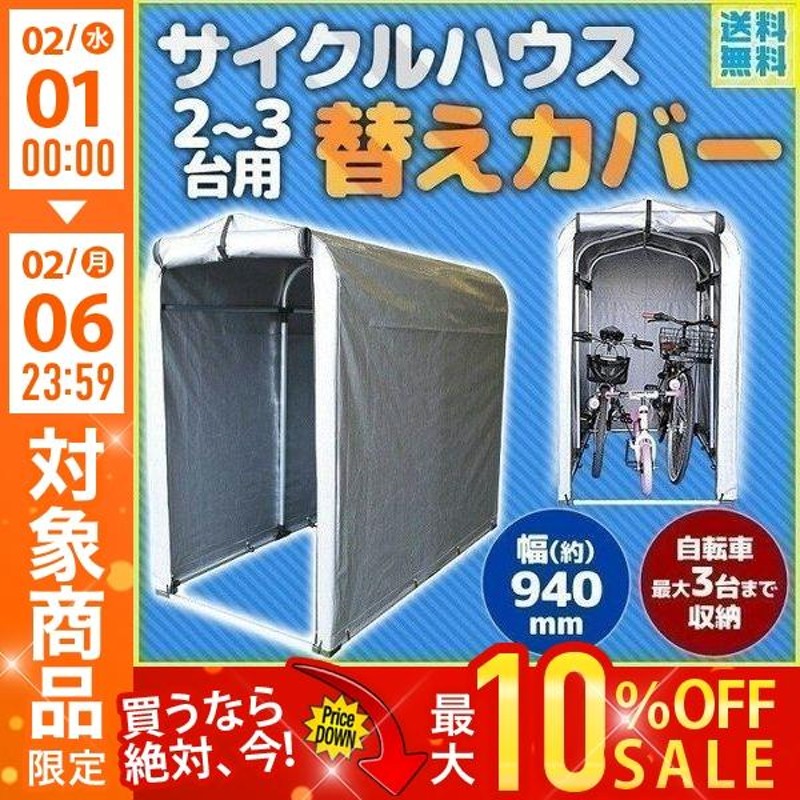 SALE／59%OFF】 工事資材コムJQ 自転車カバー AC仕様 3枚セット 法人 個人事業主様限定 自転車用 サイクルカバー 自転車 カバー  自転車用品 引っ越し 引越し 引越 運搬 運送 保護