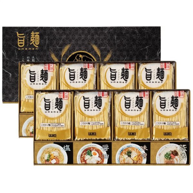 福山製麺所　LINEショッピング　｢旨麺｣ラーメン・スープセット　UMS-EO