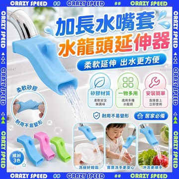 【狂速】無包裝隔日到 水龍頭 萬向旋轉過濾水龍頭 廚房防濺濾水頭 多重過濾 鵝頸延伸 家用通用 水龍頭延伸器 防濺水龍頭