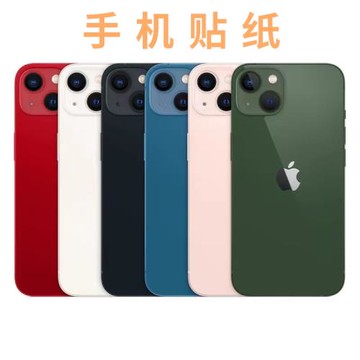 iPad手機金屬貼紙十二生肖本命年學生閨蜜好撕時尚好運小眾夏