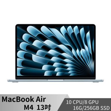 Apple 蘋果 MacBook Air 13吋 M4晶片 10CPU/8GPU/16GB/256GB 筆電