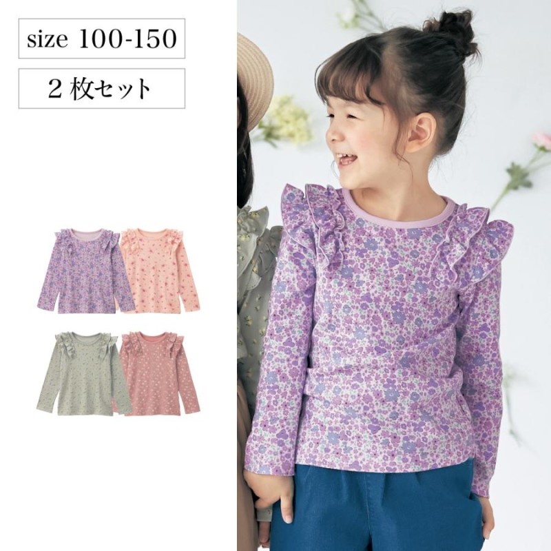 肩フリル花柄長袖Ｔシャツ2枚セット 100 110 120 130 | LINEショッピング