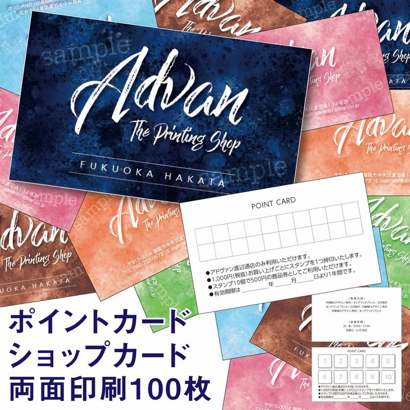 ポイントカード スタンプカード 作成 印刷 ショップカード 名刺 両面印刷100枚 台紙 テンプレートで簡単作成 6色から選ぶ card-186 通販  LINEポイント最大GET | LINEショッピング