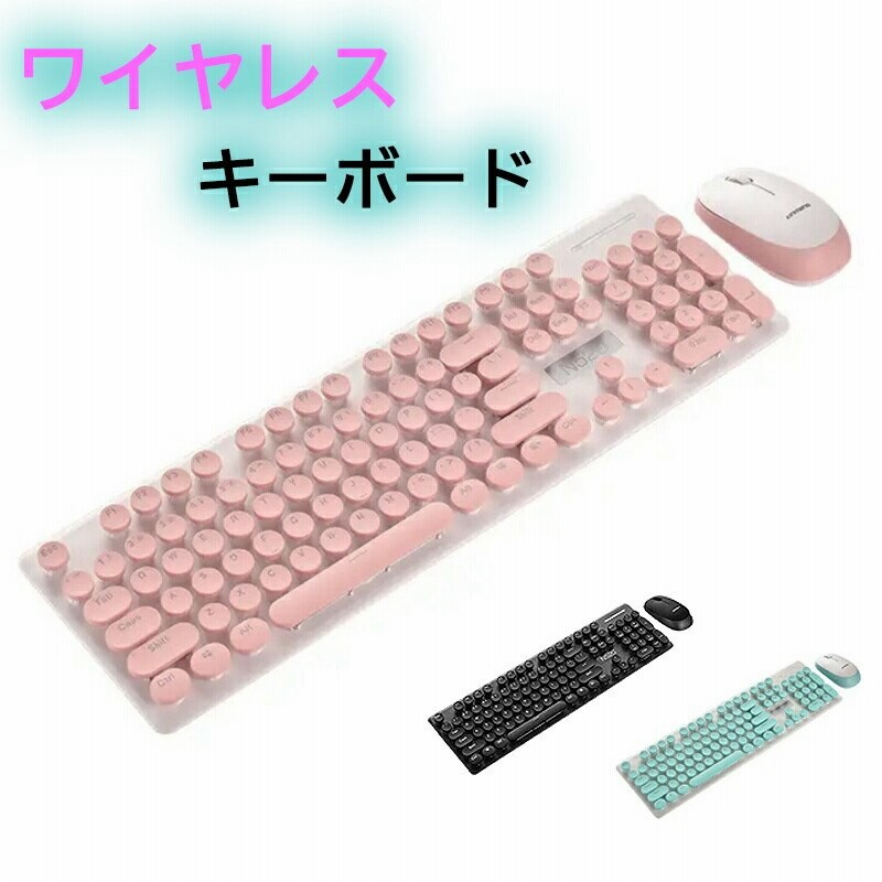 ワイヤレス キーボード マウスセット コンパクトタブレットキーボード 2 4ghz無線接続 軽量 薄型 Pc用 パソコン用 Mac Windowsに対応 ピンクミント ブラック おしゃれ 静音 通販 Lineポイント最大1 0 Get Lineショッピング