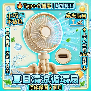 ✨台中現貨✨限時下殺 八爪魚風扇 桌面風扇 推車風扇 六吋usb電風扇 嬰兒車風扇 充電電風扇 小電風扇 手持風扇