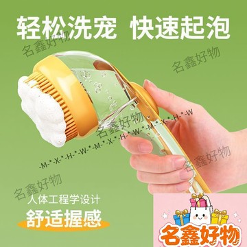 🌸名鑫好物🌸寵物狗洗澡貓咪專用狗狗刷子硅膠沐浴二合一按摩神器狗狗洗澡刷子