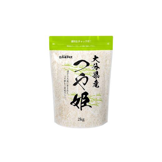 ふるさと納税 大分県 竹田市 大分県産 お試し用 つや姫 2kg（精米済白米）お米