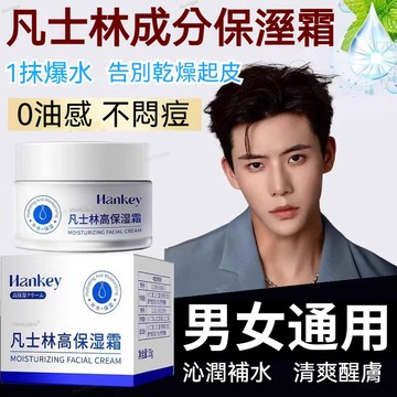 台灣出貨🚀韓紀凡士林保濕霜 凡士林乳液 補水保濕霜 乳液 保濕霜 清爽滋潤面霜 保濕乳 乾皮救星 面部護膚