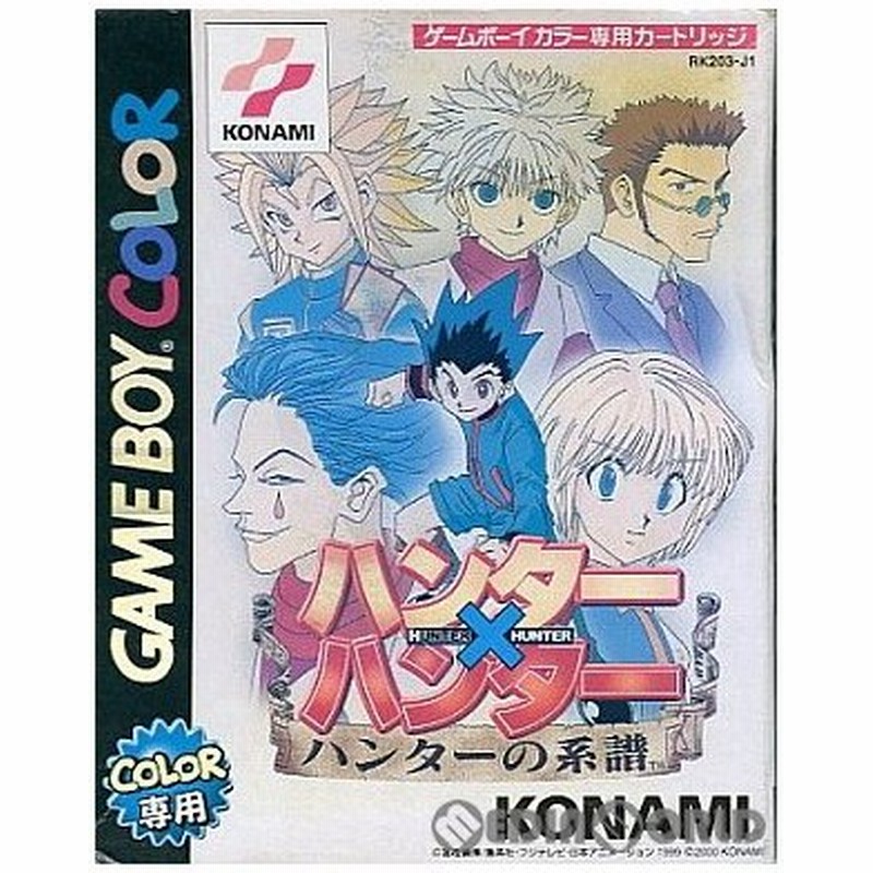 中古即納 箱説明書なし Gbc ハンター ハンター Hunter Hunter ハンターの系譜 通販 Lineポイント最大0 5 Get Lineショッピング