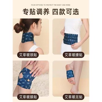 艾草自發熱艾灸貼暖腰暖頸暖足膝蓋熱敷貼暖寶寶貼生姜艾炙老寒腿