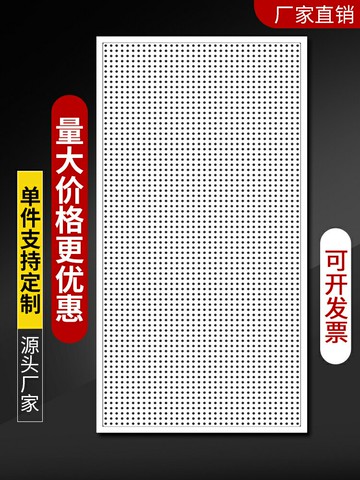 超市貨架洞洞板定制玄關置物架柜內五金工具掛板不銹鋼飾品展示架 洞洞板 置物板 儲物板 收納板 掛壁板 展示板 層板