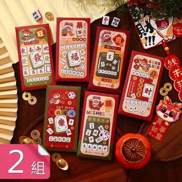 【荷生活】自帶封口加厚材質祝福紅包 浮雕喜圖不易退色書法紅包-2組