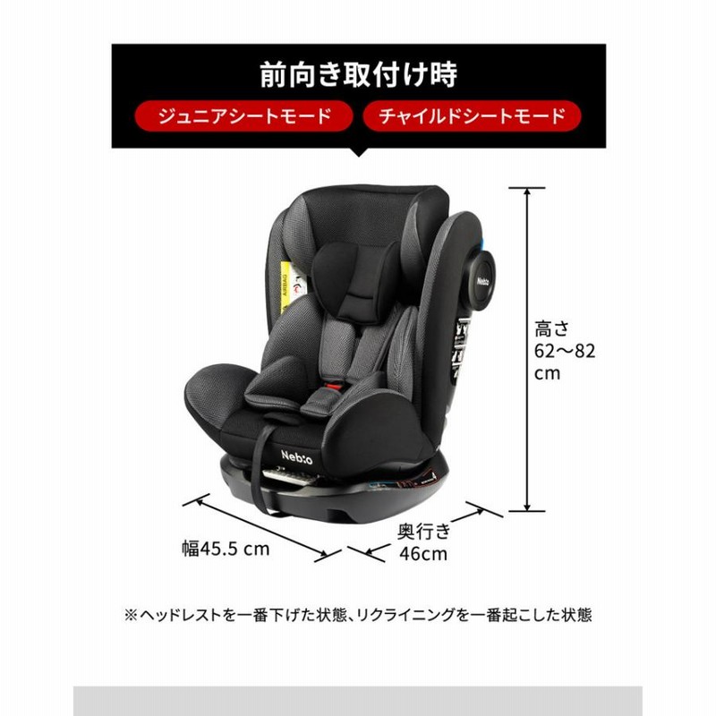 ネビオNebioリクライニング可 新生児〜4歳　ベビーシート ブラック Amazon | 2025年6月販売開始 Nebio(ネビオ) チャイルドシート