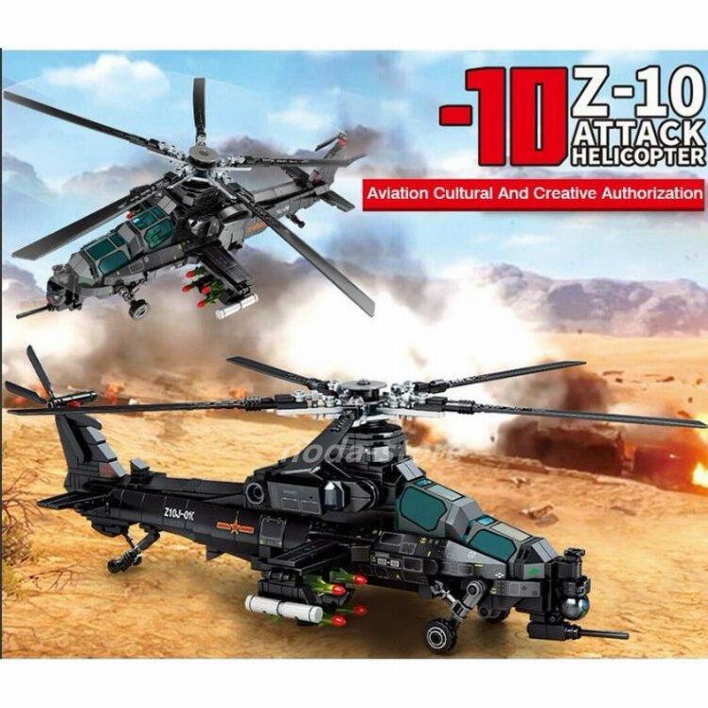 ブロック互換 レゴ 互換品 レゴミリタリー Z-10 攻撃