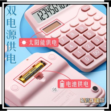 【兔寶生活館】太陽能計算機 大螢幕計算機 太陽能電池併用計算機 12位數計算機 計算機 ⭐現貨⭐【A083】