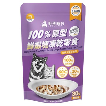 PetsTimes 毛孩時代 全齡犬貓 100%原型凍乾零食  鮮蝦塊  30g  1包