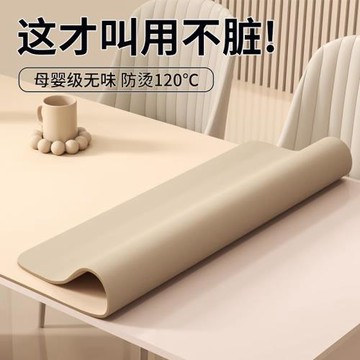 防污航天硅餐桌墊桌布防水防油免洗防燙輕奢感茶幾桌子保護墊