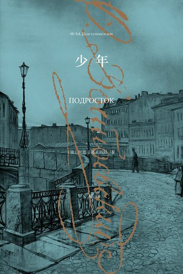 【電子書】少年
