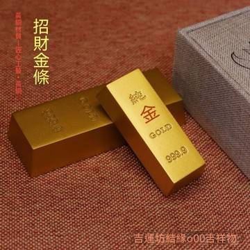🙏🏻紫南宮過爐 開光🔥仿真金條擺件假金磚金塊銀行鍍金樣品中國黃金元寶道具桌麵送禮