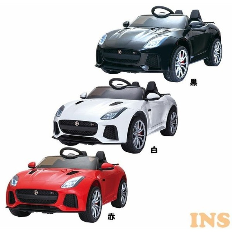 電動乗用カー 乗用玩具 ジャガー おもちゃ 子供用 車 Svr Qls 53 Rd 通販 Lineポイント最大0 5 Get Lineショッピング
