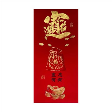 春華工坊/手寫手繪年畫/招財進寶/V02-2025